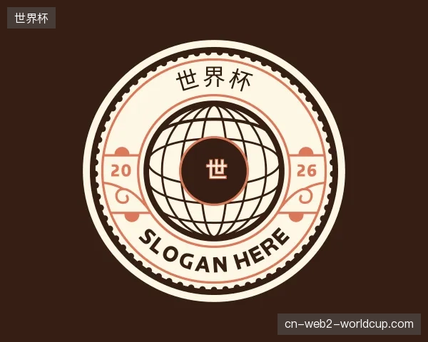 认识世界杯官网